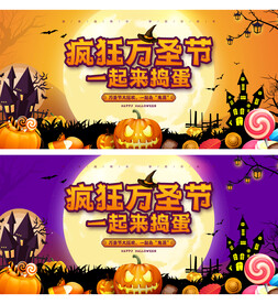万圣节