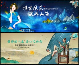 中国风