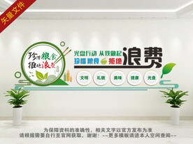 光盘行动