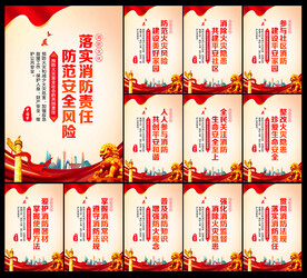 消防月