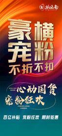 国货海报图片