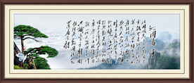 沁园春雪