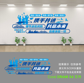 企业文化墙