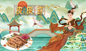 皮皮虾背景墙