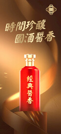 白酒海报设计