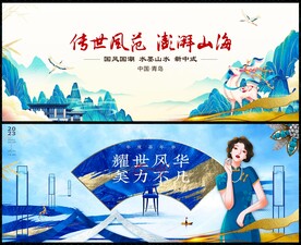 国潮