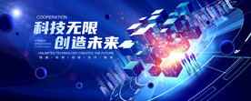 科技