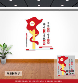 党建文化墙