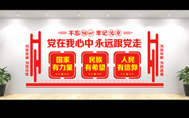 党建
