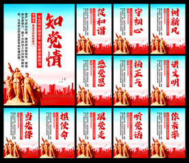 党建展板