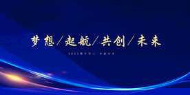 科技背景