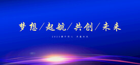 科技背景