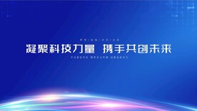 科技背景