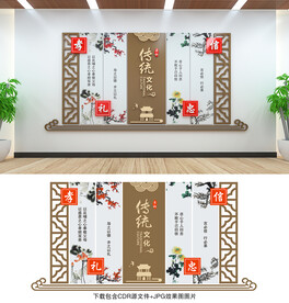 传统文化