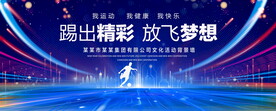 足球比赛