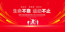生命不息