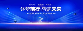 逐梦前行