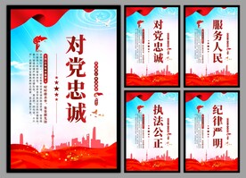 党建挂画海报