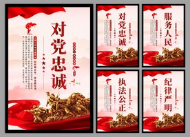 党建挂画海报