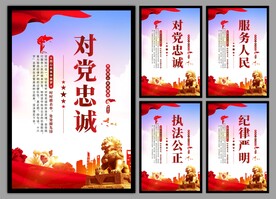 党建挂画海报