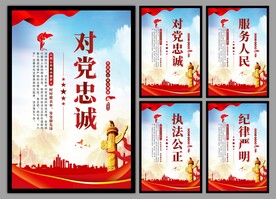 党建挂画海报