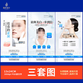 祛斑 面部抗衰 水光