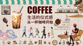 咖啡背景墙