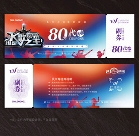 KTV代金券