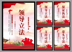 党建挂画海报