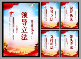 党建挂画海报