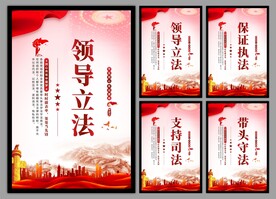 党建挂画海报