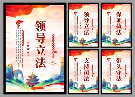 党建挂画海报