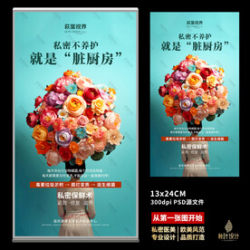 私密 两性健康 花语