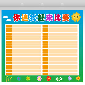 你追我赶来比赛图片