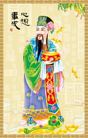 财神到
