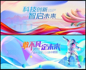 会议