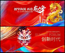 年会
