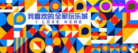 卡通围挡