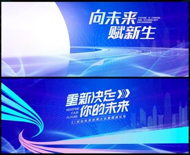 蓝色科技背景 