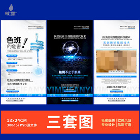 祛斑 面部抗衰 水光