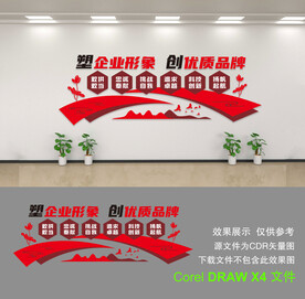 公司文化墙