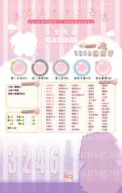 粉色冠名海报