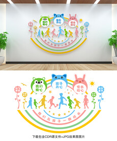 幼儿园