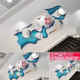 廉政文化墙