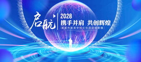 启航