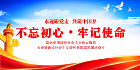 党建