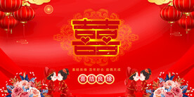 结婚背景