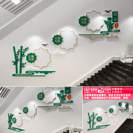 廉政文化