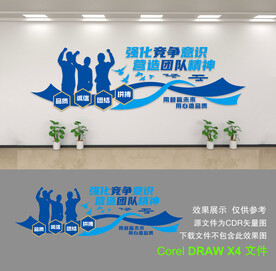 公司文化墙