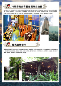 泰国旅游广告